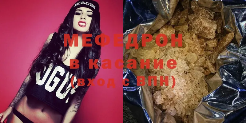 купить закладку  Зверево  Меф mephedrone 